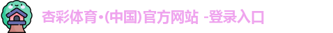 xingcai体育官网